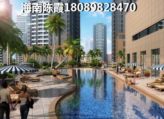 >2021瓊海買房子解析