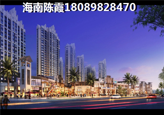 >2021澄邁買房子解讀