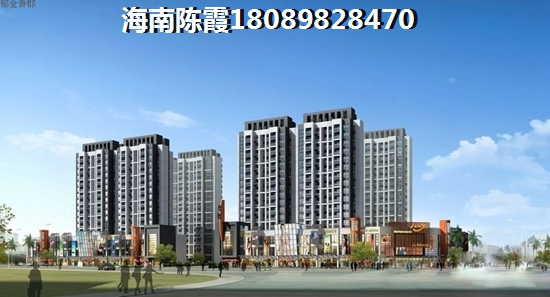 >2021澄邁買房指南