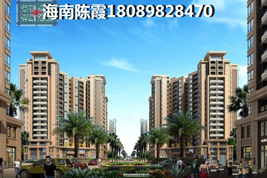 未來海南海口房地產(chǎn)會(huì)更紙錢