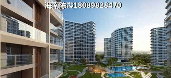 >2021儋州購(gòu)房解析