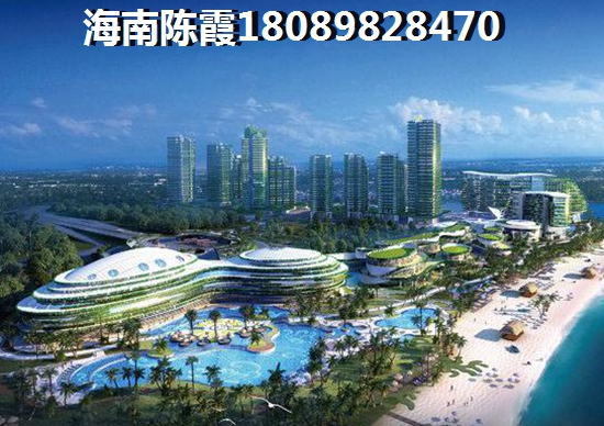 >2021儋州洋浦買房指南