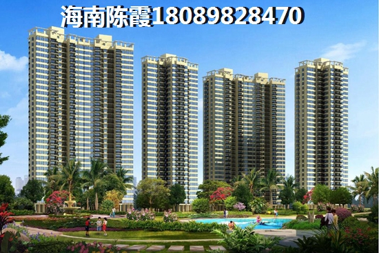 >2021文昌買房指南