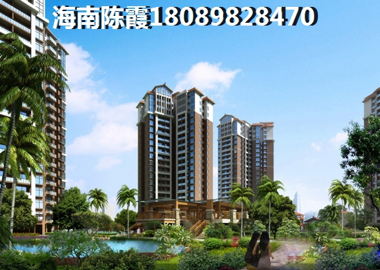 海南購(gòu)房預(yù)算低哪里適合買？