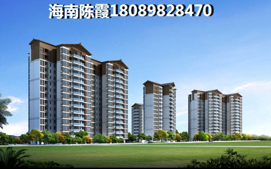 海南部隊(duì)購房攻略（海南省哪里有便宜的房子）