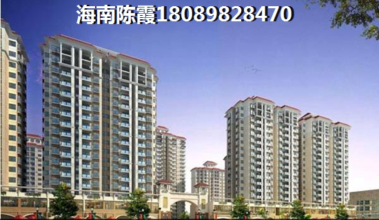 海南房子買了后悔