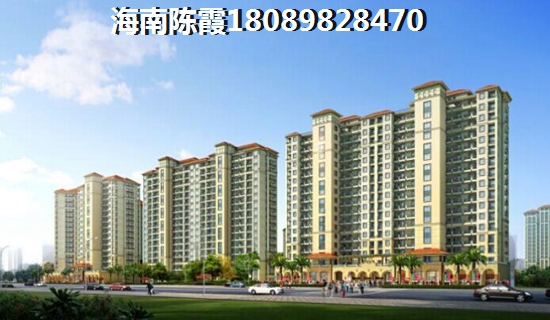 海南恒大名都房子怎么樣？