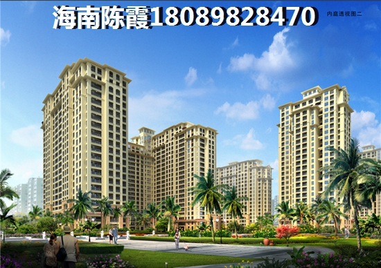海南買房怎么樣