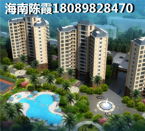 儋州市房價(jià)還爆漲