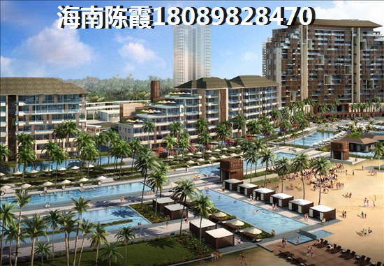 亞龍灣·水岸君悅房價降下來了嗎？1