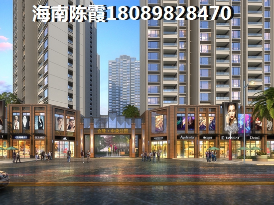 為什么儋州有些房子這么便宜，萬通城中匯口碑怎么樣