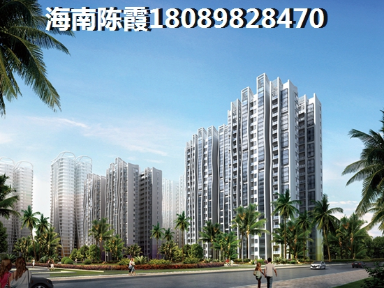 海南?？谑心膫€地區(qū)購房便宜？
