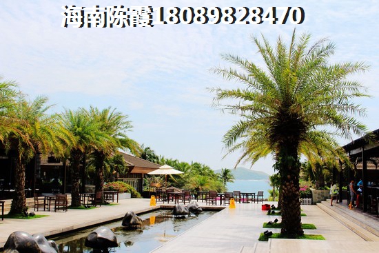 外地人適合買(mǎi)博鰲陽(yáng)光海岸房子嗎？