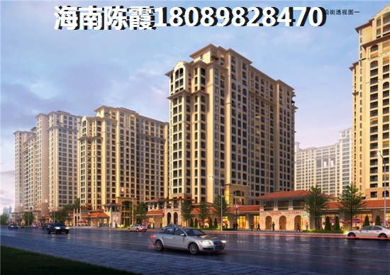 海口市房產(chǎn)前景怎么樣？