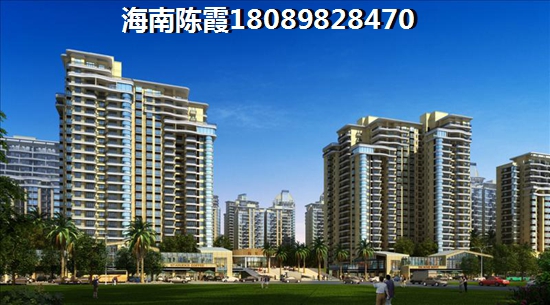 購房者為什么看好海南海口未來前景？