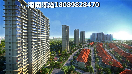 洋浦經(jīng)濟(jì)開(kāi)發(fā)區(qū)房屋出售