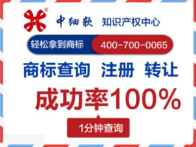 4類商標轉(zhuǎn)讓費用是多少