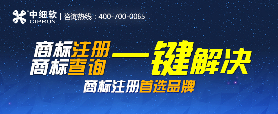 免費商標(biāo)查詢?是怎樣進行的