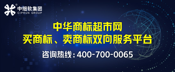 商標(biāo)轉(zhuǎn)讓價格一般多少錢?