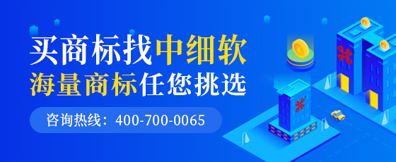 食品商標(biāo)轉(zhuǎn)讓價格要注意什么?