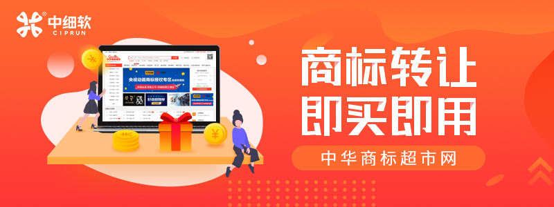 個人商標(biāo)轉(zhuǎn)讓詳細(xì)流程是什么?