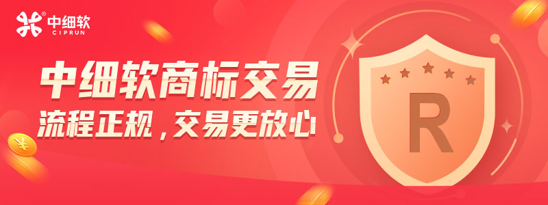 唐山地區(qū)怎么購(gòu)買閑置商標(biāo)？