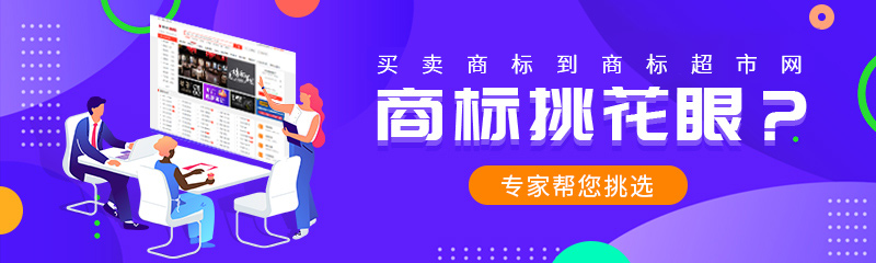 怎么通過購買方式獲取染發(fā)劑類商標(biāo)？