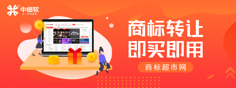 牙膏類商標轉(zhuǎn)讓都需要什么費用？