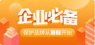 千元怎么購買閑置商標呢？